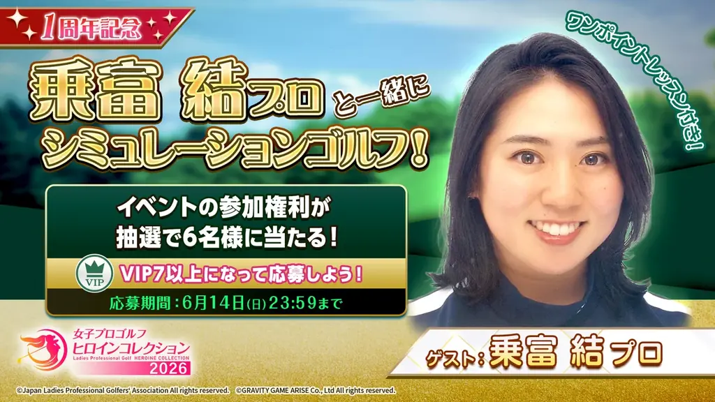 1周年交流イベント