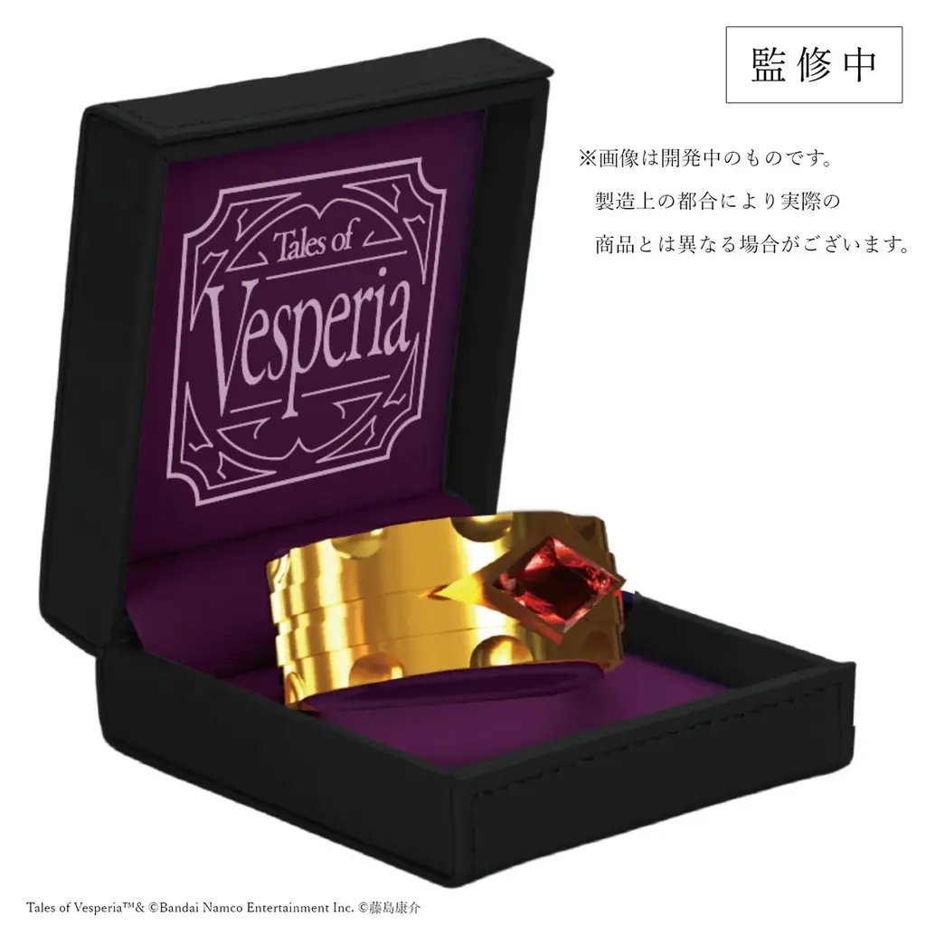 「テイルズ オブ ヴェスペリア」ユーリの魔導器をモチーフにしたメタルバングルの制作を決定。4月24日（金）より予約受付開始 画像 5