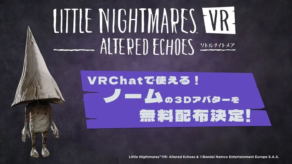 『リトルナイトメア』シリーズ初の”VR”ゲーム​『リトルナイトメア VR Altered Echoes』​本日2026年4月24日(金)発売！​ 画像 4