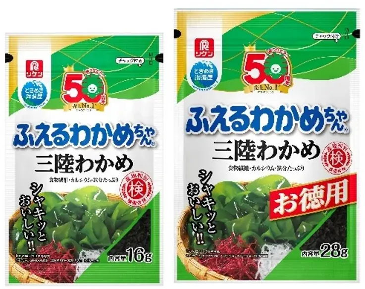 「リケンのわかめでしあわせふえる！」レシートキャンペーンを4月24日から開催 画像 2