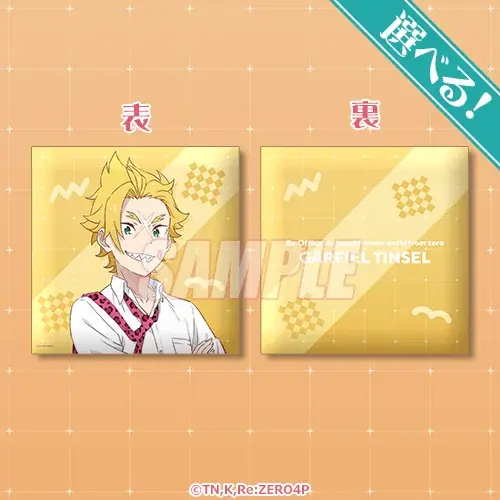 TVアニメ「Re:ゼロから始める異世界生活」より、エイプリルフールに話題を呼んだ『オフィス生活』発のオンラインくじが登場！ 画像 4