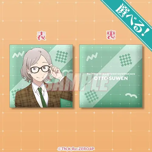 TVアニメ「Re:ゼロから始める異世界生活」より、エイプリルフールに話題を呼んだ『オフィス生活』発のオンラインくじが登場！ 画像 5