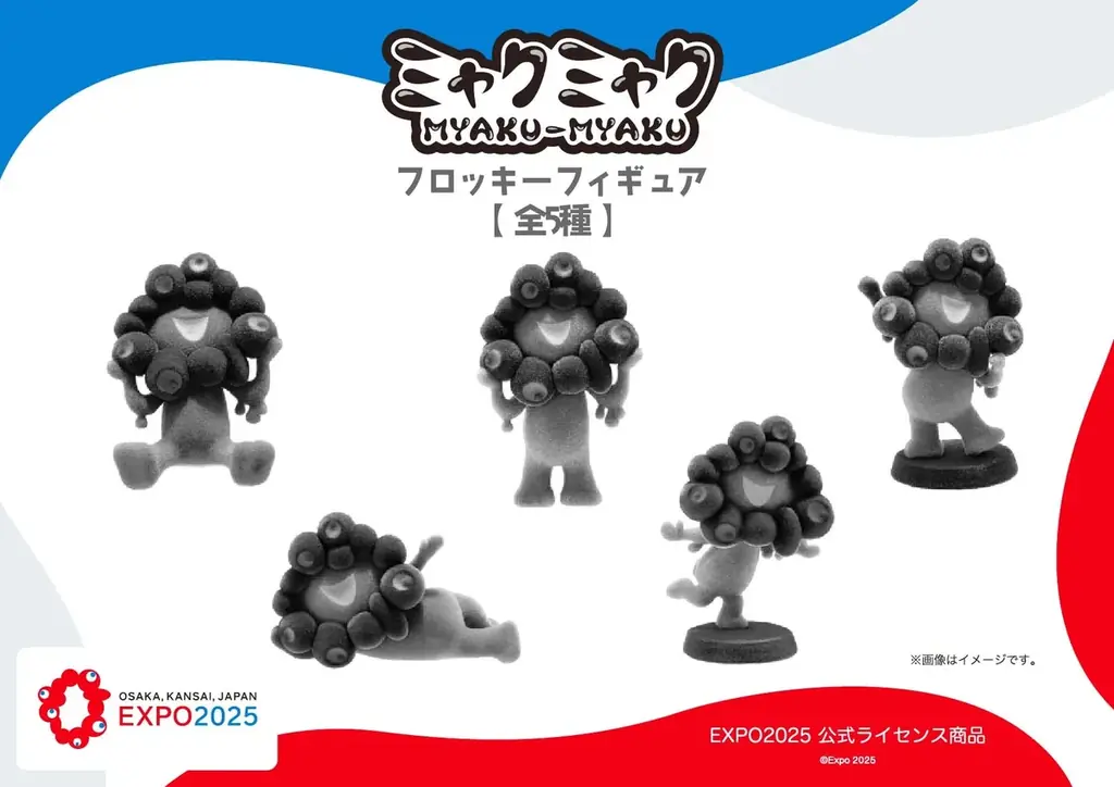 【EXPO2025 公式ライセンス商品】黒ミャクミャクの新商品「フロッキーフィギュア」が新登場！ 画像 1