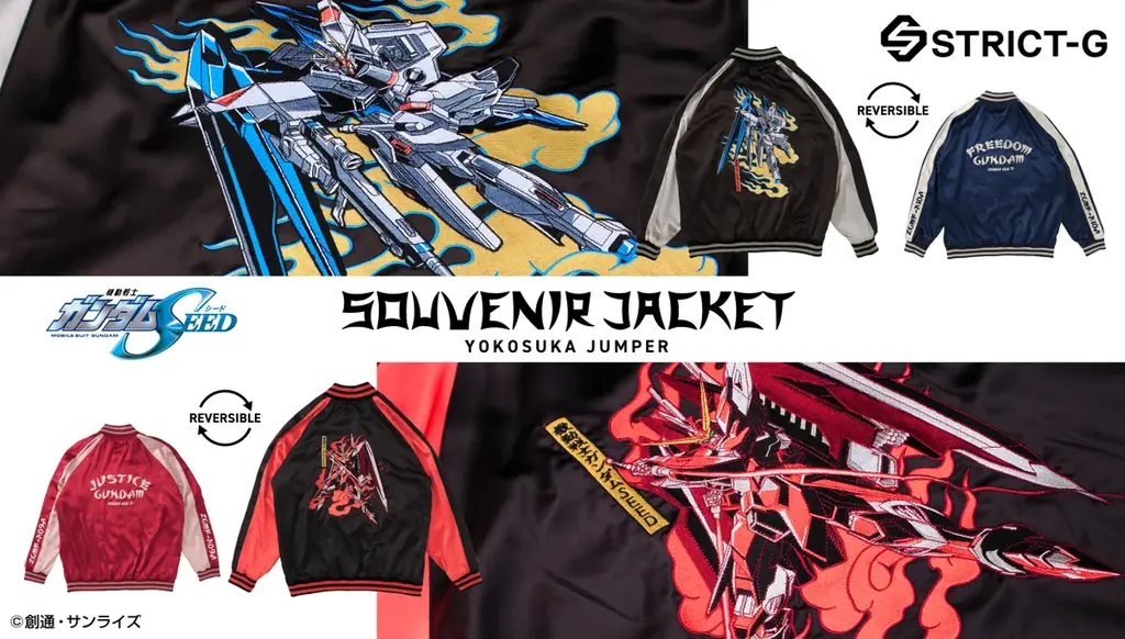 4/25発売｜STRICT-Gの『ガンダムSEED』リバーシブルスカジャン