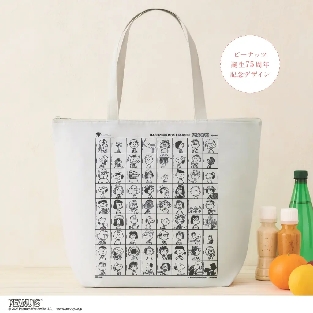 『cookpad plus』2026年夏号Special付録は、75周年記念アートが施されたスヌーピーの大容量の保冷バッグが初登場！増刊号はスヌーピー ハンディ扇風機（USB充電ケーブルつき） 画像 3