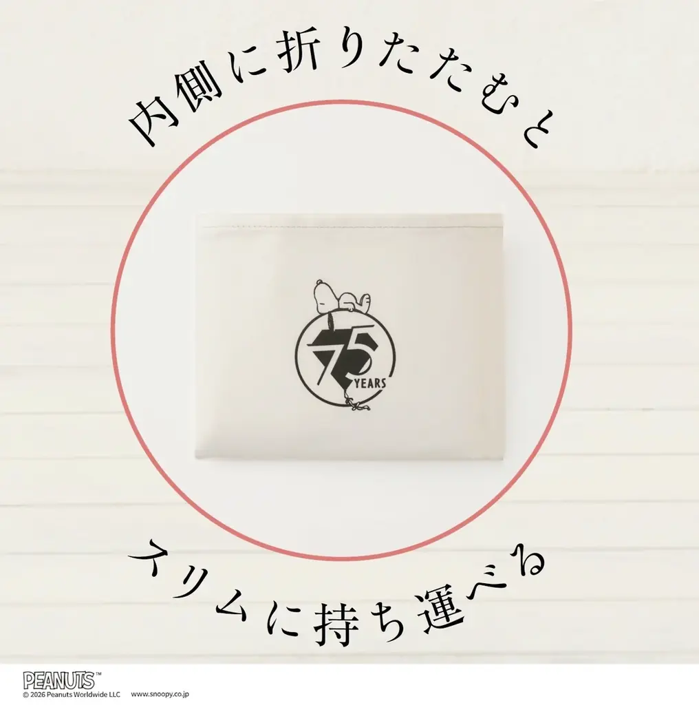 『cookpad plus』2026年夏号Special付録は、75周年記念アートが施されたスヌーピーの大容量の保冷バッグが初登場！増刊号はスヌーピー ハンディ扇風機（USB充電ケーブルつき） 画像 5