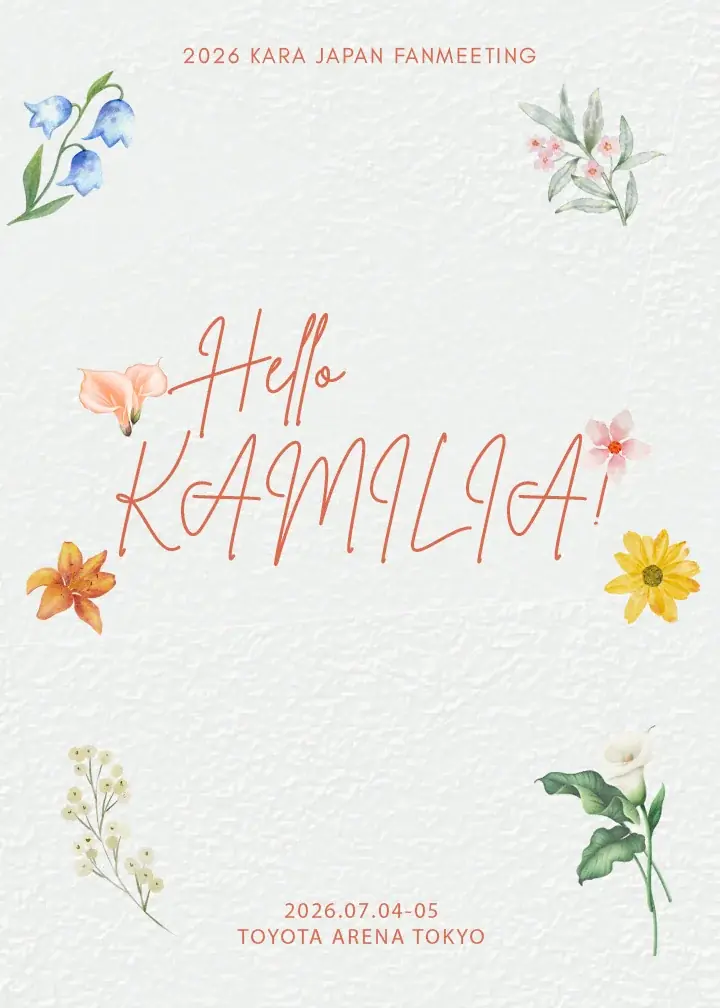 KARA『2026 KARA JAPAN FANMEETING : Hello, KAMILIA！』チケットぴあにて本日4月24日（金）より独占先行受付開始！ 画像 1