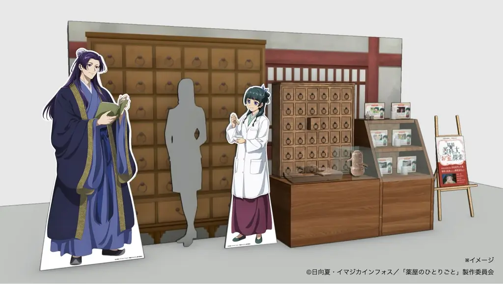 オープンキャンパスにてコラボ企画：2026年４月25日（土）開始！横浜薬科大学・日本薬科大学・第一薬科大学 × 薬屋のひとりごと「猫猫（マオマオ）の薬科大探訪」 画像 5