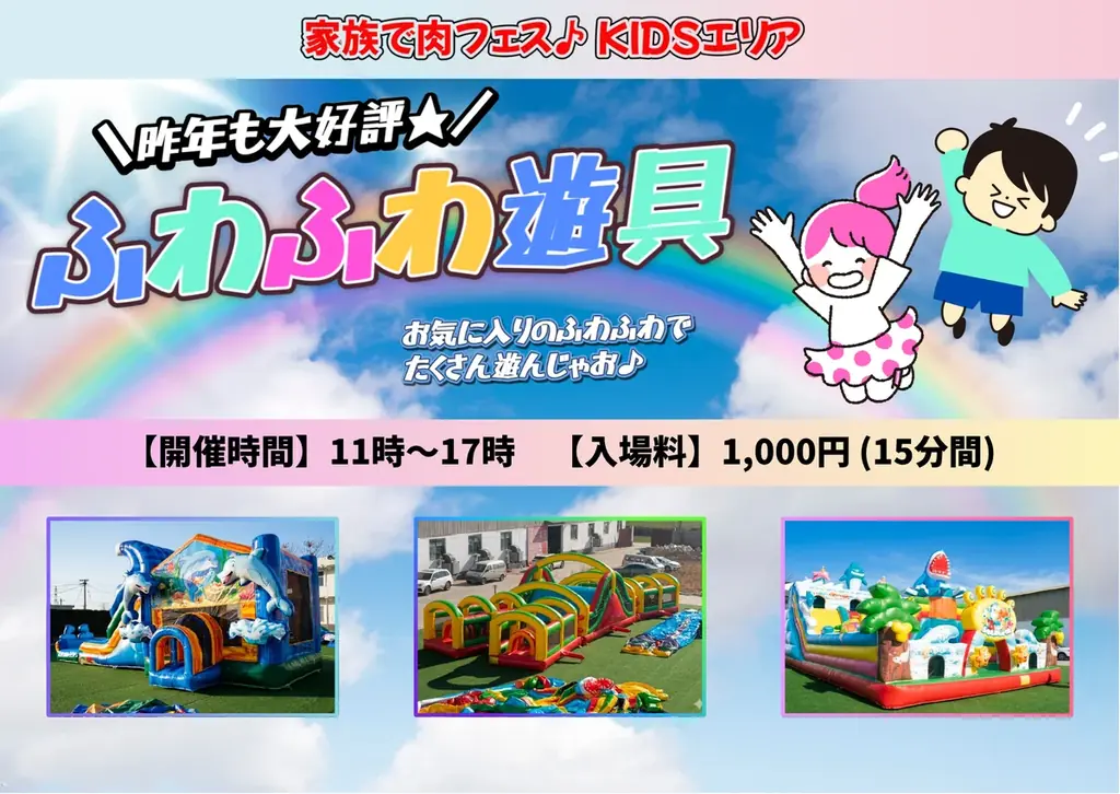 肉フェス® 2026 TOKYO JAPAN Premium20直前情報！　肉フェスを3倍楽しむ方法　えっ！？5月3日（日）に肉フェス新情報発表！？ 画像 14