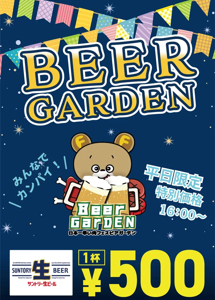 肉フェス® 2026 TOKYO JAPAN Premium20直前情報！　肉フェスを3倍楽しむ方法　えっ！？5月3日（日）に肉フェス新情報発表！？ 画像 16