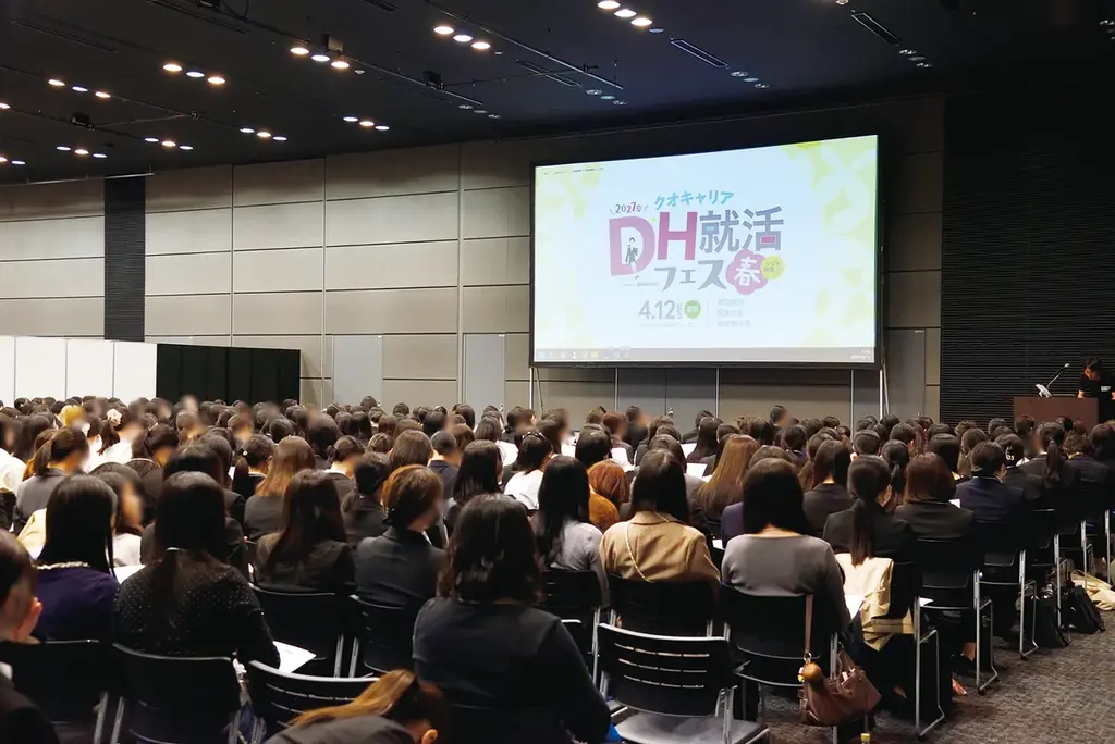 【過去最多を動員＆大阪初開催】春の「DH就活フェス」（合同就職説明会）を東京・大阪の2会場で盛況裏に開催！ 画像 3