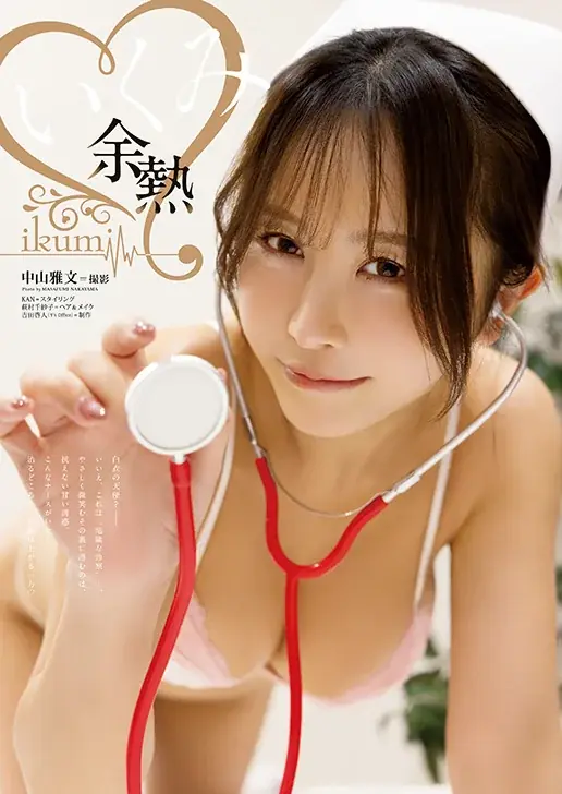 「ペンと手錠と事実婚」TVアニメ化決定！えなこが表紙＆ふろくで登場の『ヤングアニマル』9・10合併号 4月24日（金）発売！ 画像 11