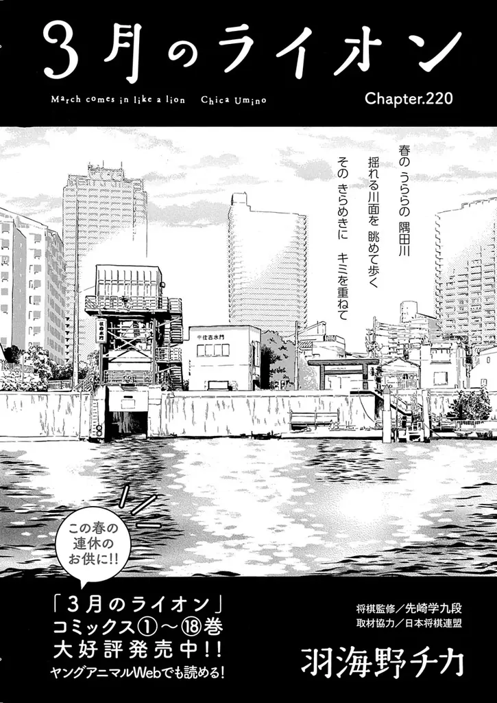 「ペンと手錠と事実婚」TVアニメ化決定！えなこが表紙＆ふろくで登場の『ヤングアニマル』9・10合併号 4月24日（金）発売！ 画像 8