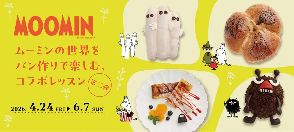ムーミンをパンで再現する限定コラボレッスン