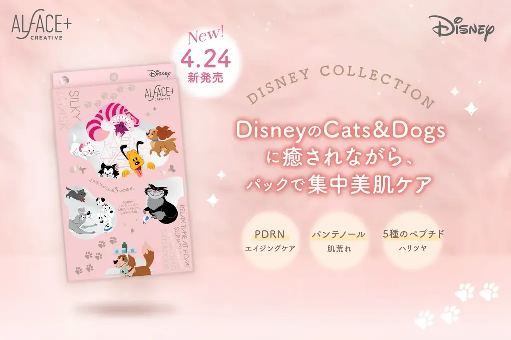 【数量限定】ディズニーのイヌネコたちが作品を超えて大集合！「オルフェス」から、愛らしさ満点のデザインが限定発売 画像 1