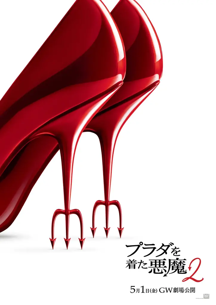 【ウォルドーフ・アストリア大阪】映画『プラダを着た悪魔２』公開記念、映画にインスパイアされたアフタヌーンティーを4月28日（火）から開催 画像 8