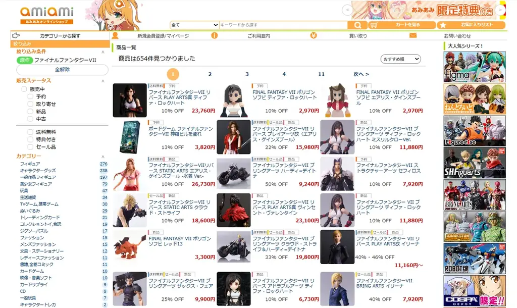 『FINAL FANTASY VII REBIRTH』より、「ティファ・ロックハート」がフィギュアで登場。あみあみにて予約受付中。 画像 12