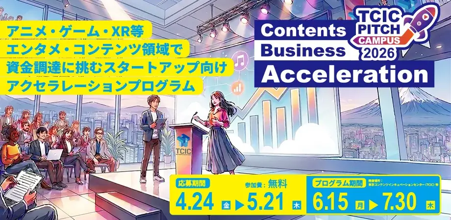 TCICピッチキャンパス