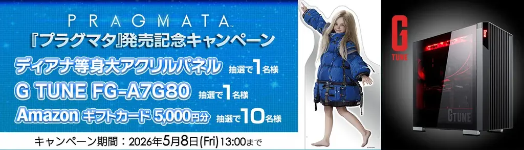 累計販売数100万本突破！　話題のSFアクションアドベンチャー『プラグマタ』、Nintendo Switch 2 版が本日発売！ 画像 26