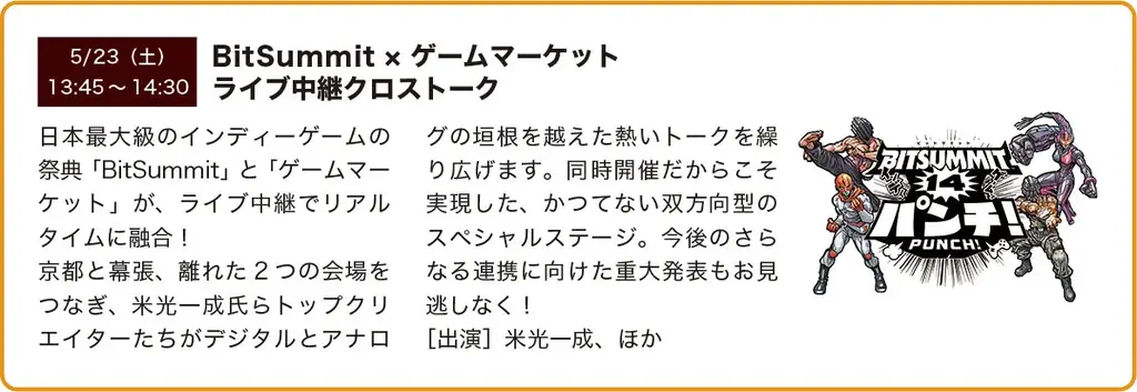 日本最大規模のアナログゲームイベント『ゲームマーケット2026春』が5月23日(土)・24日(日) 開催！ 画像 14