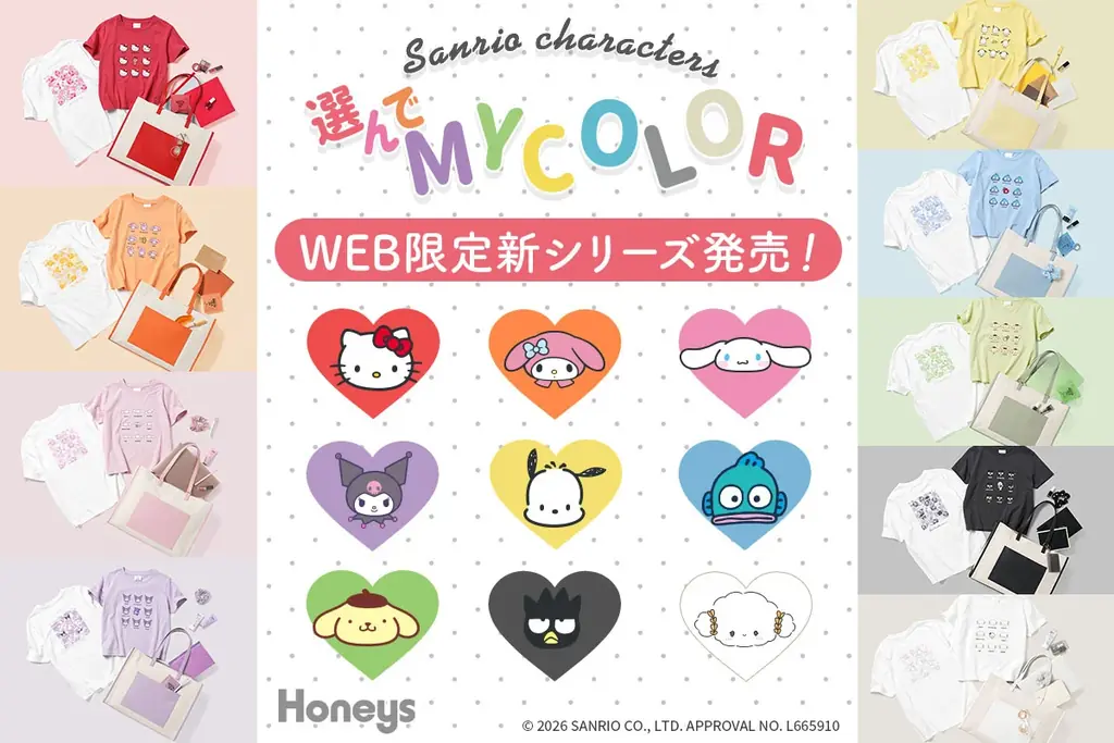 「Honeys×サンリオキャラクターズ×特別なカラー♪」毎日を楽しくしてくれる、カラフルなコラボアイテムがオンラインショップ限定で登場！ 画像 1