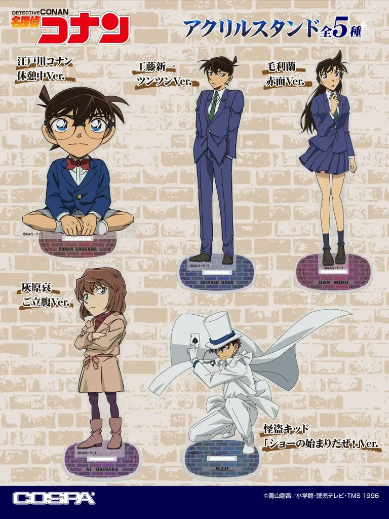 『名探偵コナン』より、「江戸川コナン」たちのアクリルスタンドと缶バッジが新登場！【株式会社コスパ】 画像 1