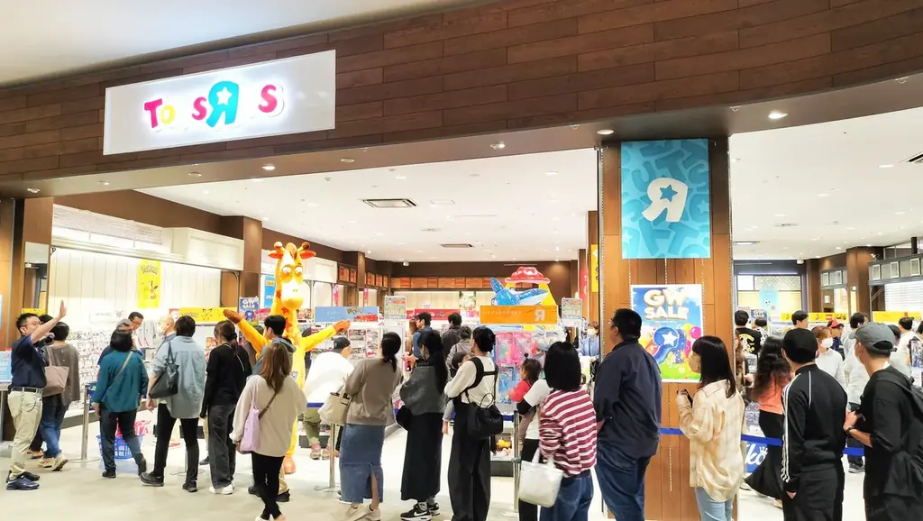 日本トイザらス、GWに合わせて新店4店舗をぞくぞくオープン！ 画像 1