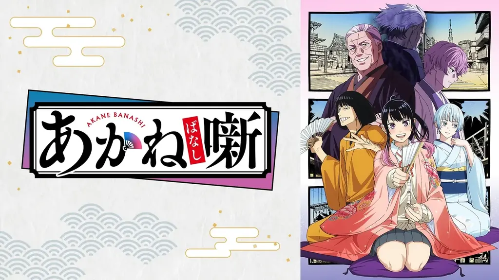『Re:ゼロから始める異世界生活 4th season』『黄泉のツガイ』など新作春アニメ40作品超を4月25日（土）より無料一挙放送決定！GWは話題作に一気に追いつくチャンス 画像 4