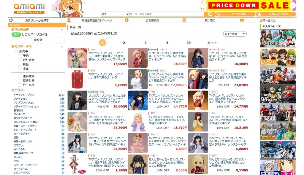 TVアニメ『リコリス・リコイル』より「錦木千束＆井ノ上たきな」が、春らしい雰囲気の漂うフィギュアで登場。 画像 12