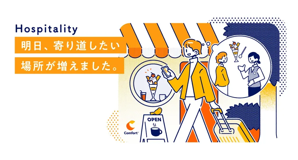 【”案内する人”から”旅の提案者”へ】コンフォートホテル、全国300名の「ご当地マイスター」体制を強化　23名が参加するワークショップを開催 画像 5