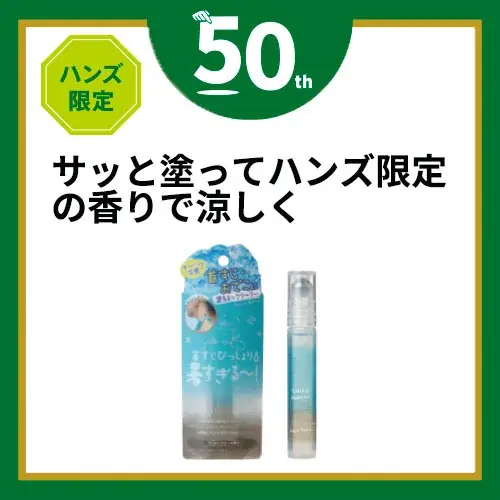 涼しさにひと工夫　ハンズの暑さ対策2026 画像 16
