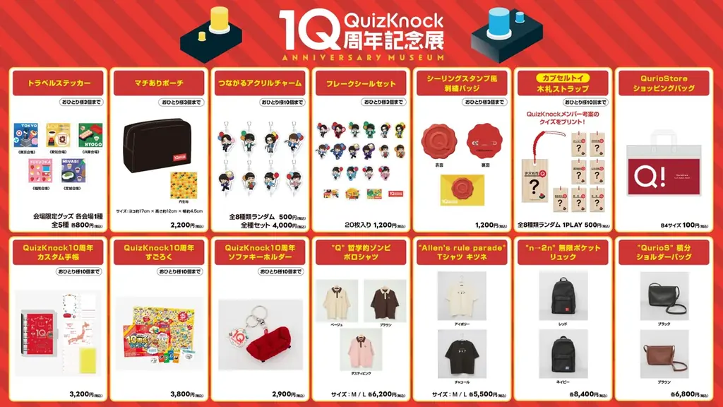 「QuizKnock10周年記念展」4月25日（土）開催！　東京会場 先行体験レポートを公開します 画像 15