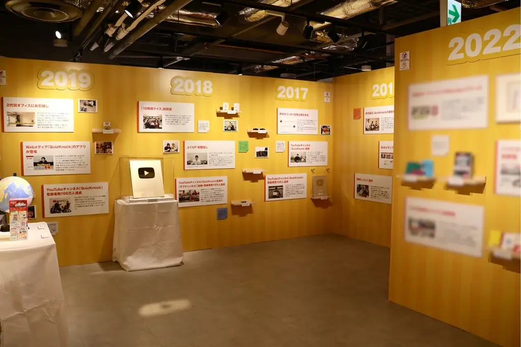 「QuizKnock10周年記念展」4月25日（土）開催！　東京会場 先行体験レポートを公開します 画像 2