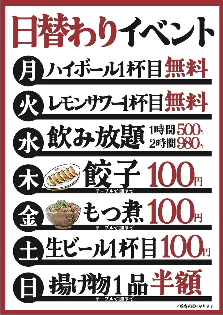 【オープン記念！生ビール何杯飲んでも1杯8円！】愛知で人気のニューレトロ大衆酒場のセカンドブランド「名古屋熱狂酒房ごくらく邸」がグランドオープン日の4月28日(火)限定でキャンペーンを実施！ 画像 5