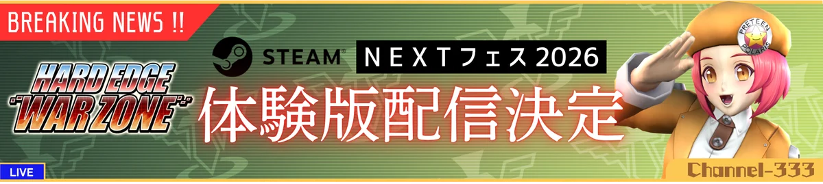 4対4のリアルタイム戦術カードバトル「Hard Edge – War Zone」2026年内に発売！体験版の配信も決定 画像 2
