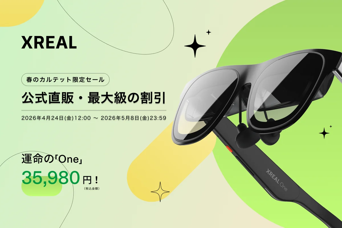 リユースセール「春のカルテット」限定セール開催 画像 1