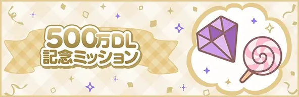 「ちいかわ」初のスマホアプリ『ちいかわぽけっと』、500万ダウンロード突破を記念し、豪華キャンペーンを実施！ 画像 5