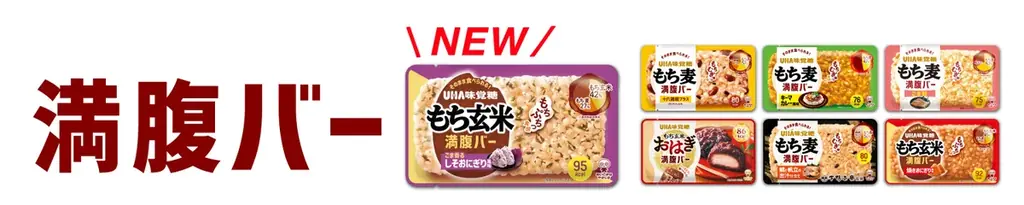【にじさんじ✕UHA味覚糖】人気VTuberユニット「ゴーミーズ（GOOOMiiES）」と満腹バーシリーズ異色のコラボ企画 「#にじ満腹ミッション」 ライブ配信決定！ 画像 4