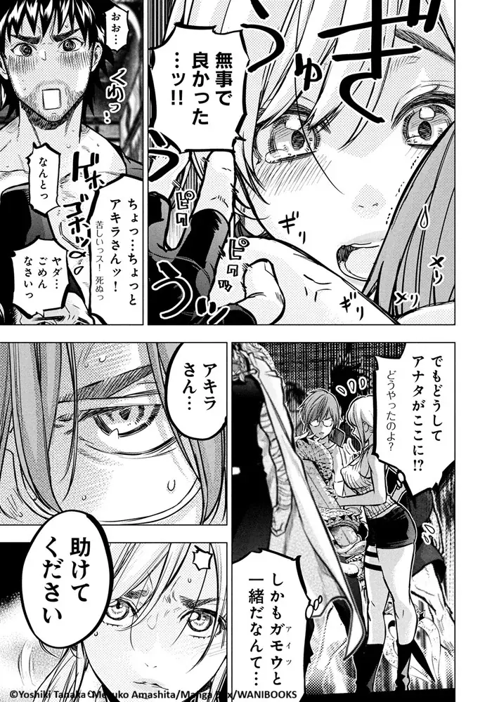 313万部突破!! トライバル＆サバイバル漫画『インゴシマ』22巻 2026年4月24日発売！ 画像 3