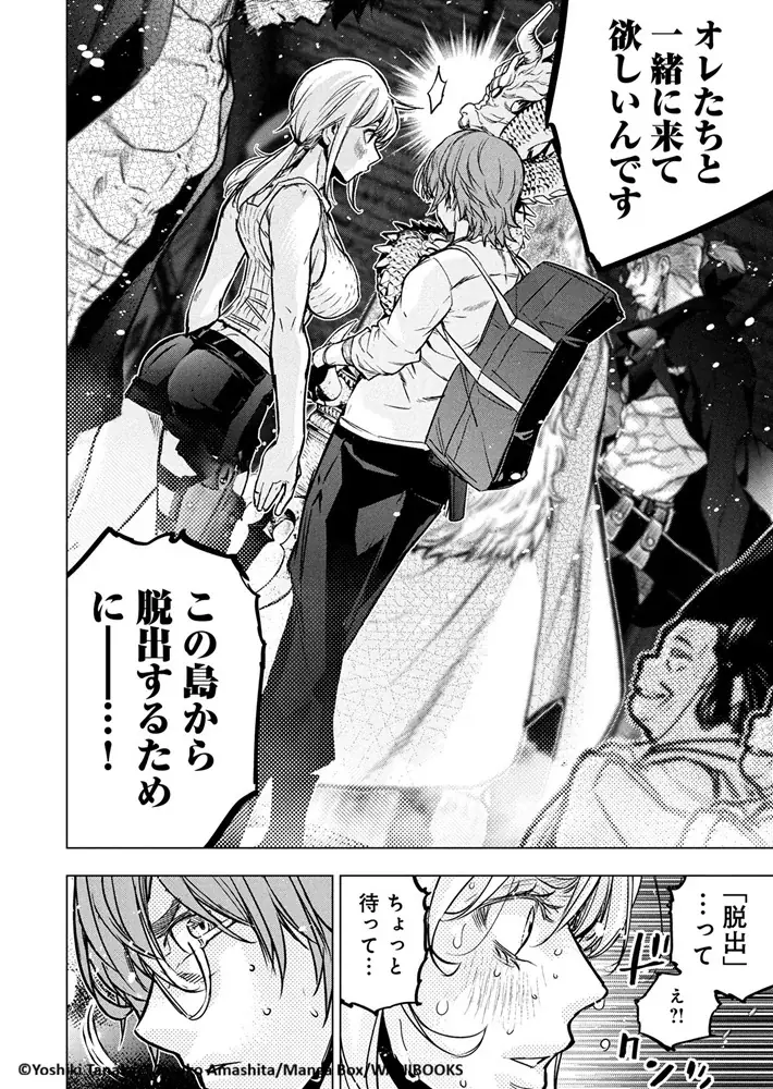 313万部突破!! トライバル＆サバイバル漫画『インゴシマ』22巻 2026年4月24日発売！ 画像 4