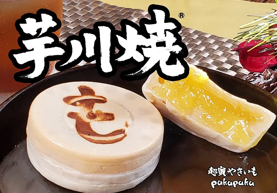 幕張メッセどきどきフリマが5/2開幕　焼き芋＆鉄道ジャンク市