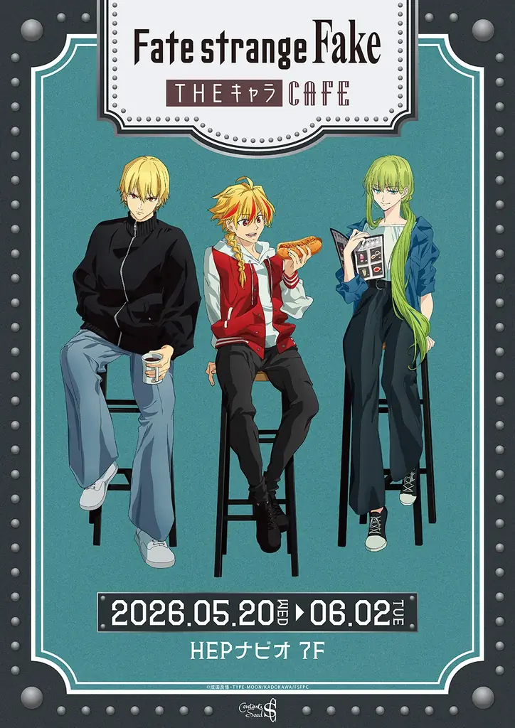5月20日開幕『Fate/strange Fake』コラボカフェ in HEPナビオ