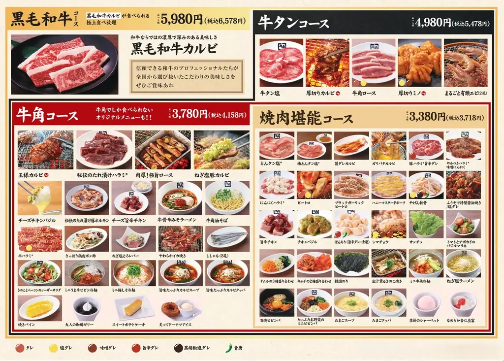 【牛角】母の日は“食べ放題”がお得！平日「20%OFF」休日「10%OFF」で食べ放題が税込2,446円から楽しめる ～さらに！小学生半額＆小学生未満無料‼デザートも食べ放題～ 画像 4