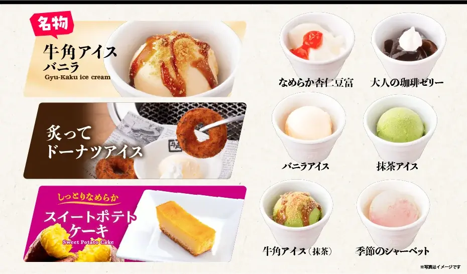【牛角】母の日は“食べ放題”がお得！平日「20%OFF」休日「10%OFF」で食べ放題が税込2,446円から楽しめる ～さらに！小学生半額＆小学生未満無料‼デザートも食べ放題～ 画像 5