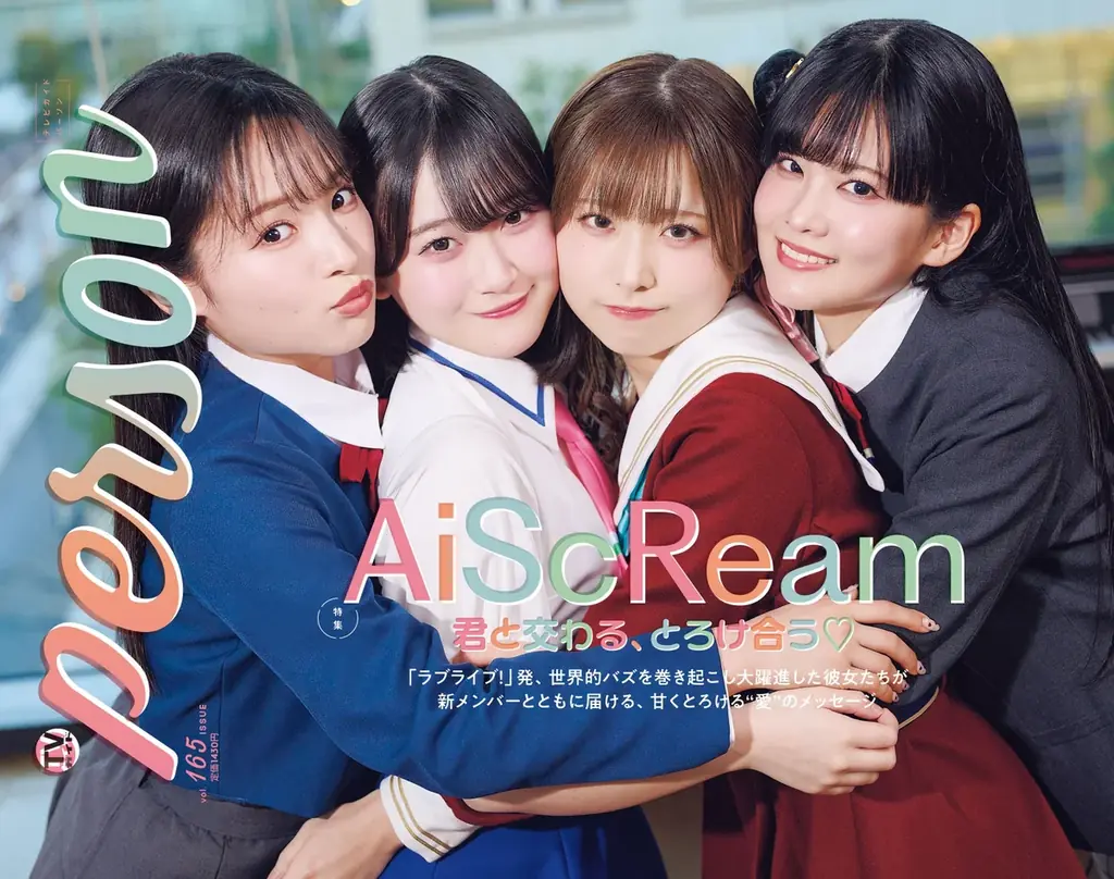 「TVガイドPERSON」最新号の表紙が解禁！ Hey! Say! JUMP・伊野尾慧の“儚き天使”グラビアと「ラブライブ!」発・新生AiScReamを完全独占撮り下ろし 画像 2