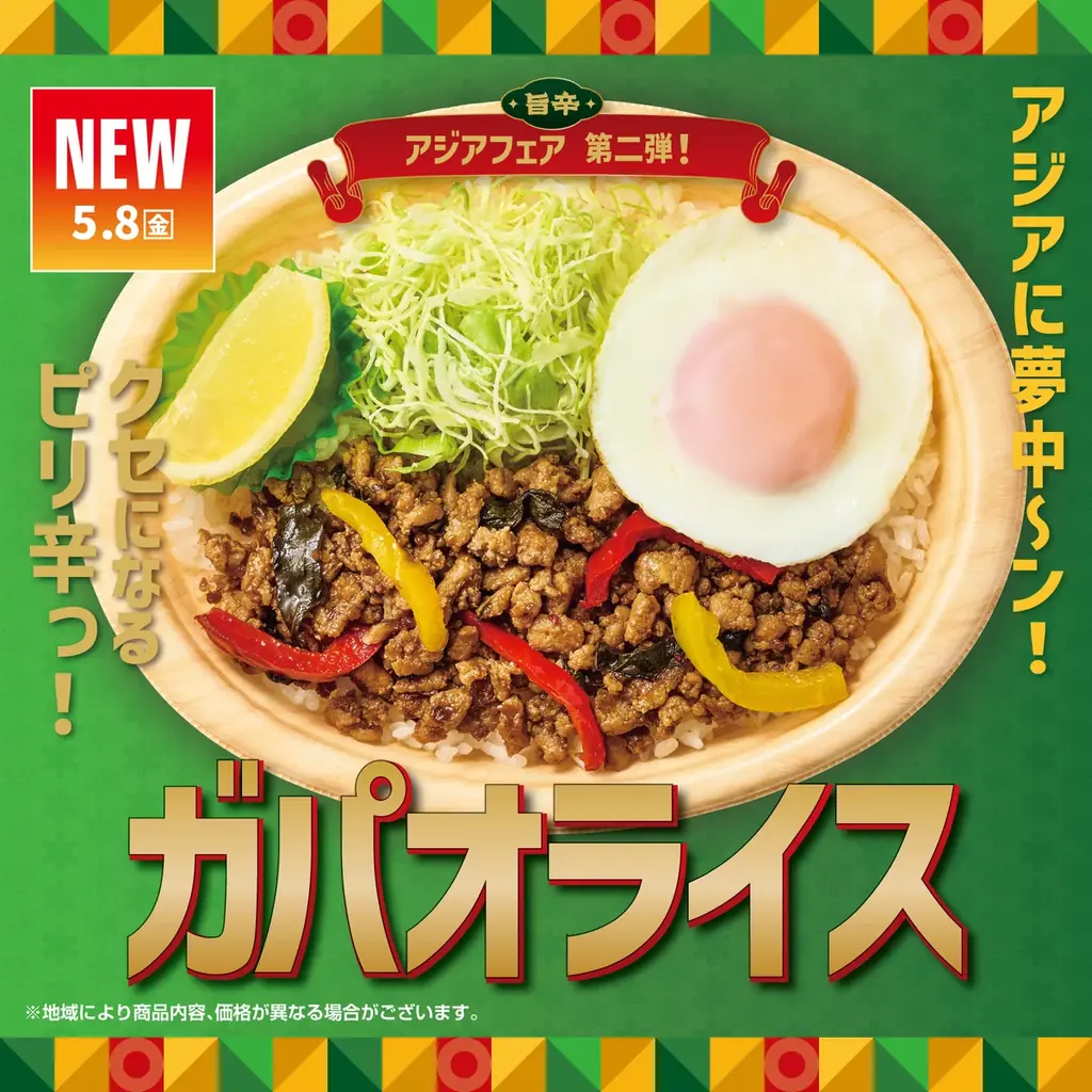 「ほっともっと」CANDY TUNEの新ビジュアル公開！“旨辛アジアフェア第2弾”『麻辣湯弁当』『チーズ麻辣湯弁当』『ガパオライス』『ガパオまぜ麺』新発売 画像 5