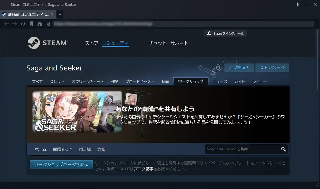 “TRPG風”キャラ創作RPG『サーガ&シーカー』がSteamワークショップのユーザー投稿機能に対応！自作のオリジナルキャラをゲーム内から投稿&ダウンロードが可能に 画像 2