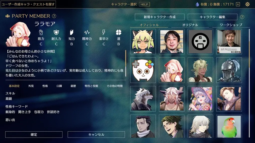 “TRPG風”キャラ創作RPG『サーガ&シーカー』がSteamワークショップのユーザー投稿機能に対応！自作のオリジナルキャラをゲーム内から投稿&ダウンロードが可能に 画像 3