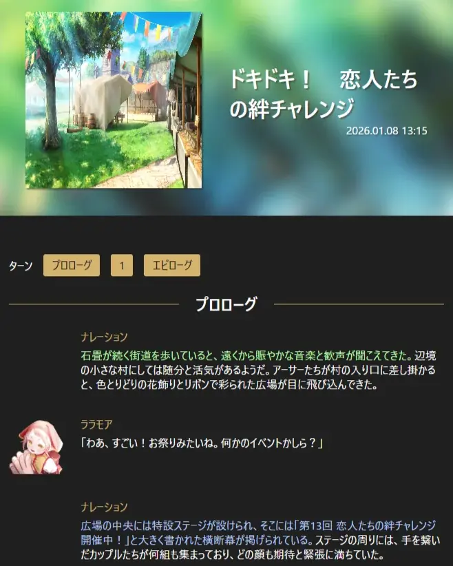 “TRPG風”キャラ創作RPG『サーガ&シーカー』がSteamワークショップのユーザー投稿機能に対応！自作のオリジナルキャラをゲーム内から投稿&ダウンロードが可能に 画像 9