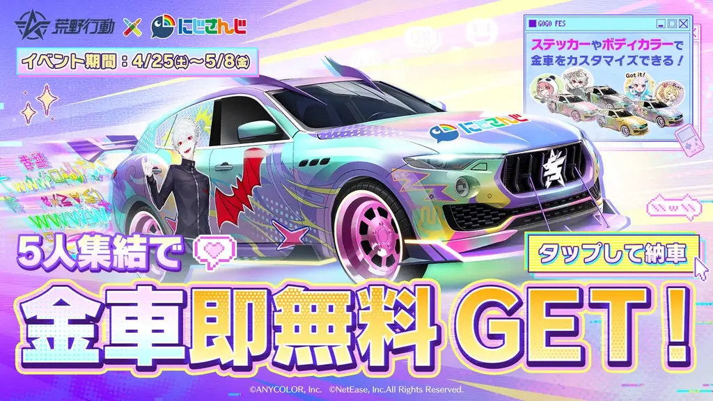 荒野行動×にじさんじコラボ第4弾4月25日(土)より開催！葛葉のSP衣装が解禁！ 画像 3